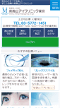 Mobile Screenshot of minamiaoyama.or.jp